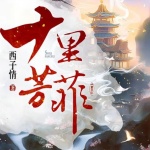 十里芳菲