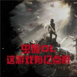 虫族OL：这游戏有亿点肝