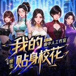 我的貼身?；ㄘ嗳藙∝腥斯ぷ魇邑哪阈ω际兴? class=