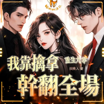 重生九零小軍嫂|年代種田|女強爽文|打臉腹黑