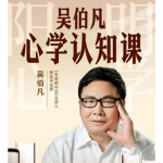 心学认知课