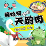 癞蛤蟆想吃天鹅肉/爆笑儿童精品剧