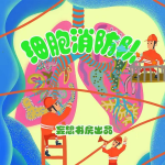 细胞消防队/儿童原创科普剧/精品多播