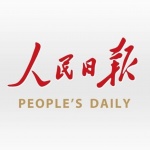 《人民日报》一段很有力量的文字