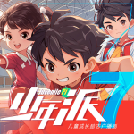 少年派7·乒乓少年①｜乒乓小將篇
