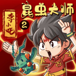 哪吒爆笑新传|昆虫大师李小吒2|奇幻励志