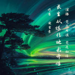 长生从炼化地书开始
