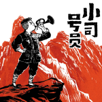 小司号员|少年红色八大员