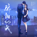 骄阳似我|宋威龙&赵今麦主演影视原著|羊仔领衔有声剧|顾漫原著