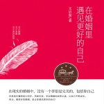 在婚姻里遇见更好的自己