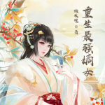 第373集 认清真相