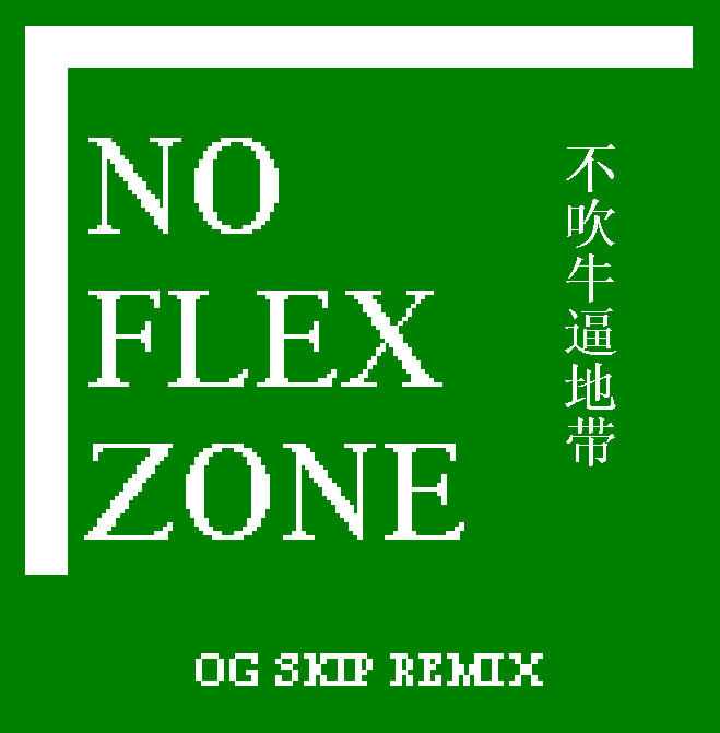 no flex zone