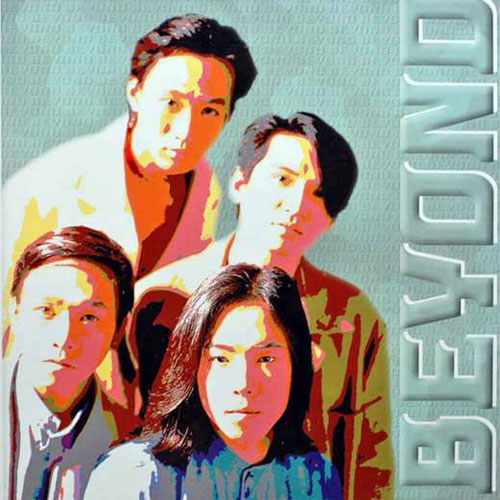 情人_beyond_高音質在線試聽_情人歌詞|歌曲下載_酷狗音樂