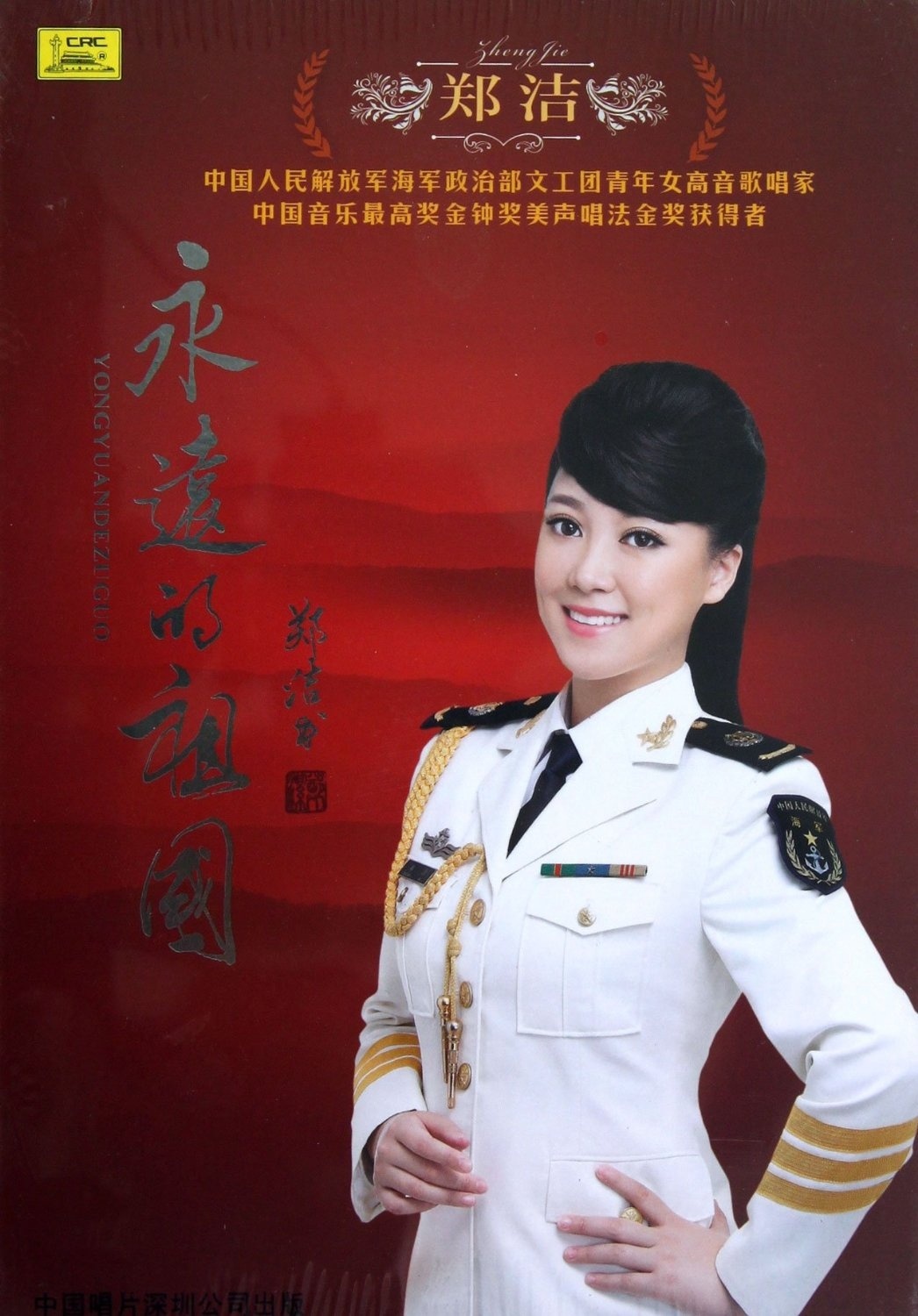 河南郑州的女歌手图片
