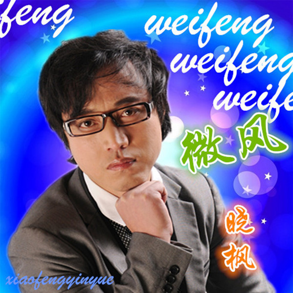 晓枫晚安前的一分钟