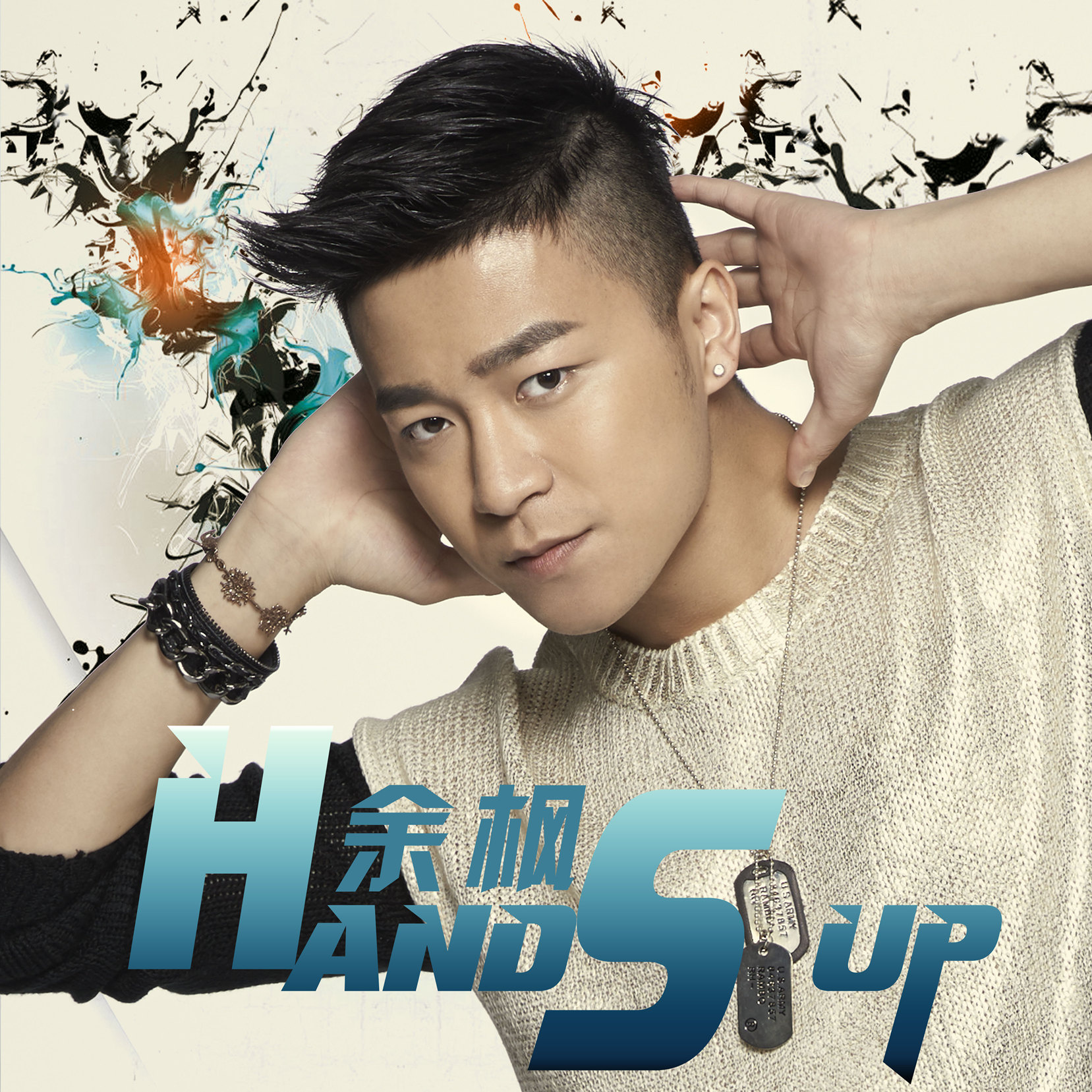 hands up_余枫_高音质在线试听_hands up歌词|歌曲下载_酷狗音乐