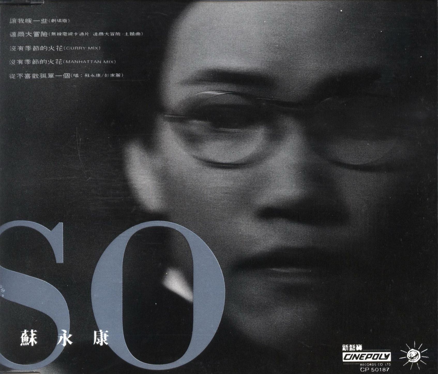 苏永康经典歌曲(苏永康经典歌曲越吻越伤心)