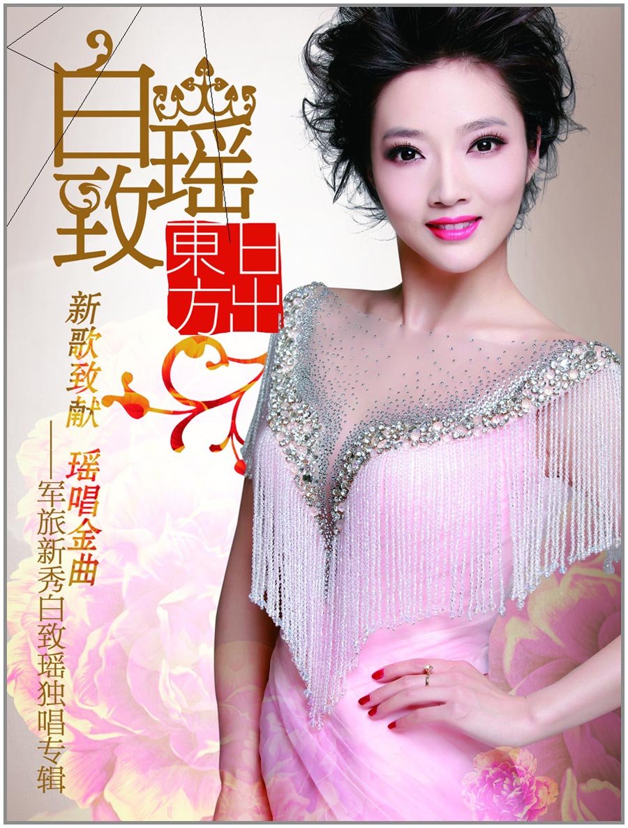 白致瑶__高音质在线试听_绣荷包歌词|歌曲下载_酷狗音乐绣荷包