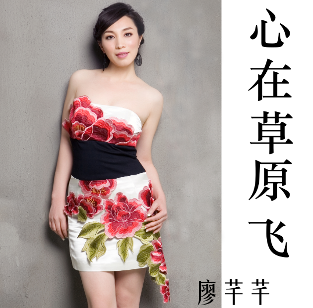 廖芊芊圣地拉萨