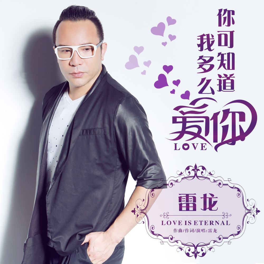 原_雷龙__高音质在线试听_我爱大草原歌词|歌曲下载_酷狗音乐我爱大草