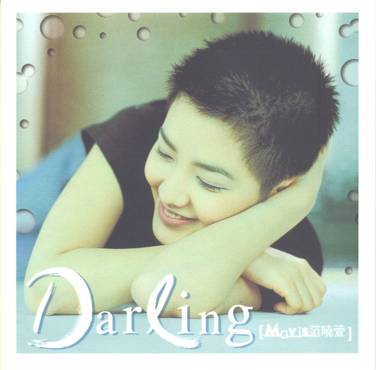 darling_范曉萱_高音質在線試聽_darling歌詞|歌曲下載_酷狗音樂