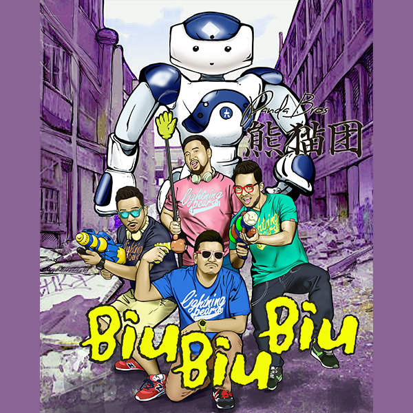 熊猫团pandabros__高音质在线试听_biu biu biu歌词|歌曲下载_酷狗