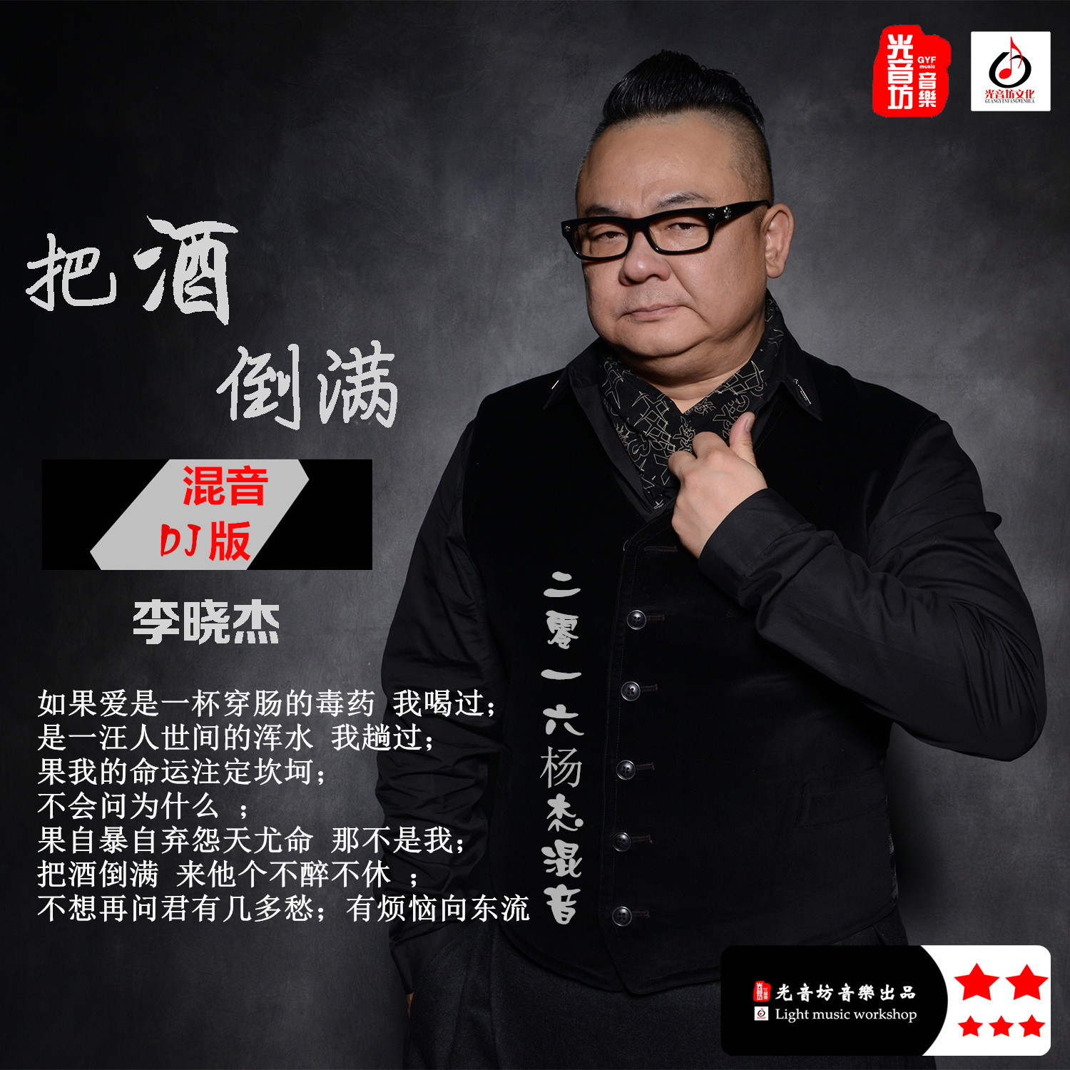 把酒倒满