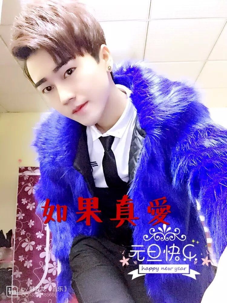 下载这首歌曲外部播放此歌曲>韩龙龙 如果真爱作词:心大俊作曲