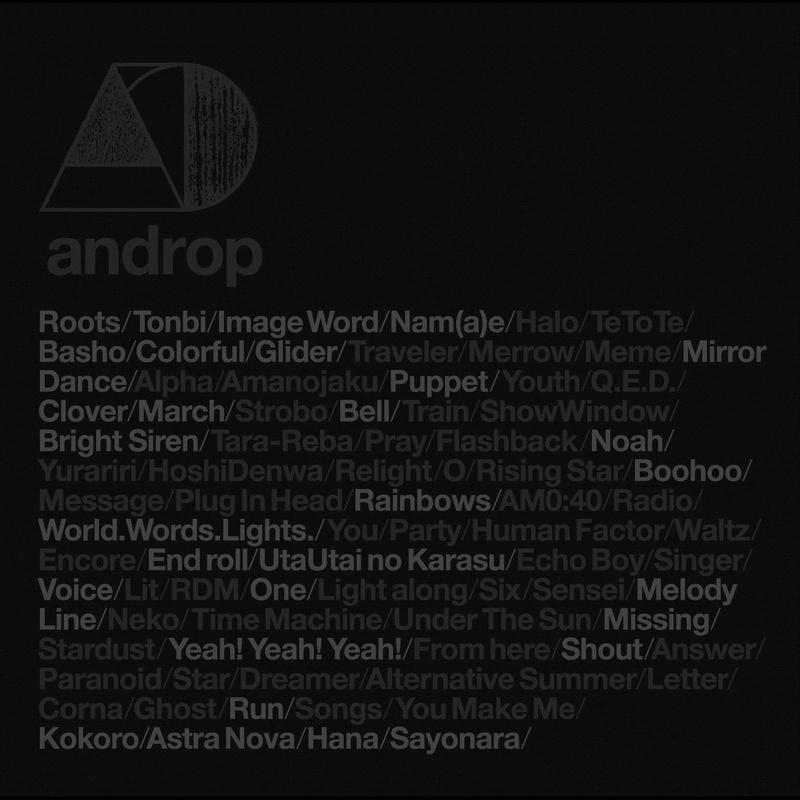 A Androp 高音质在线试听 Sayonara歌词 歌曲下载 酷狗音乐sayonar