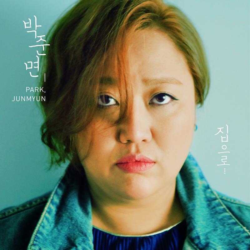 383709 (回家)(the way home)_023905_高音质在线试听