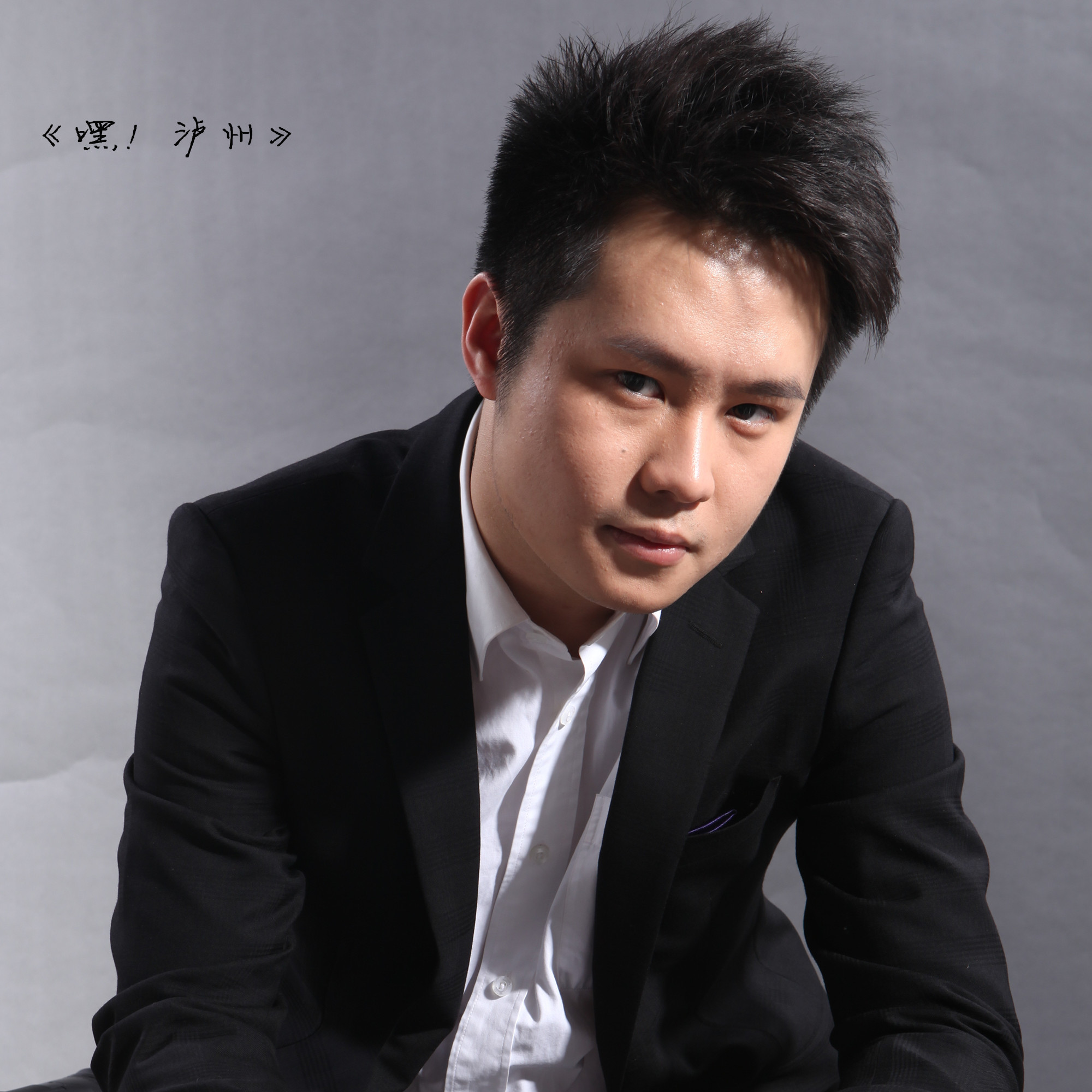 泸州_虞舒然,陈亭甫_高音质在线试听_嘿!泸州歌词|歌曲下载_酷狗音乐