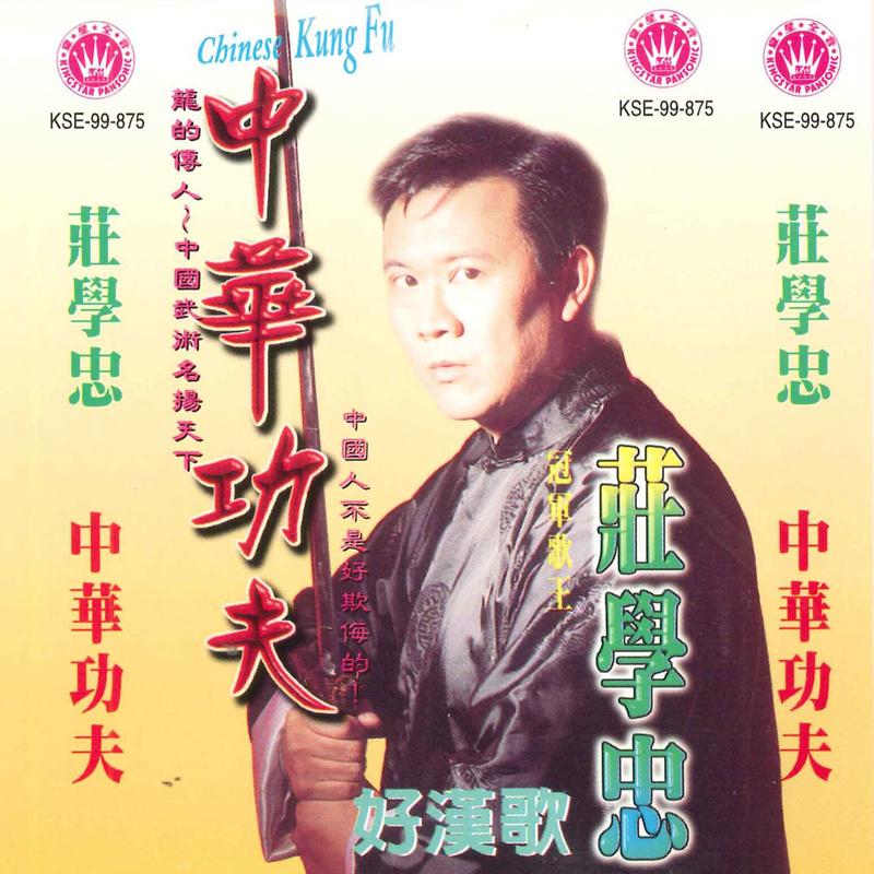 我是中国人歌曲(我是中国人歌曲原唱王紫菲)