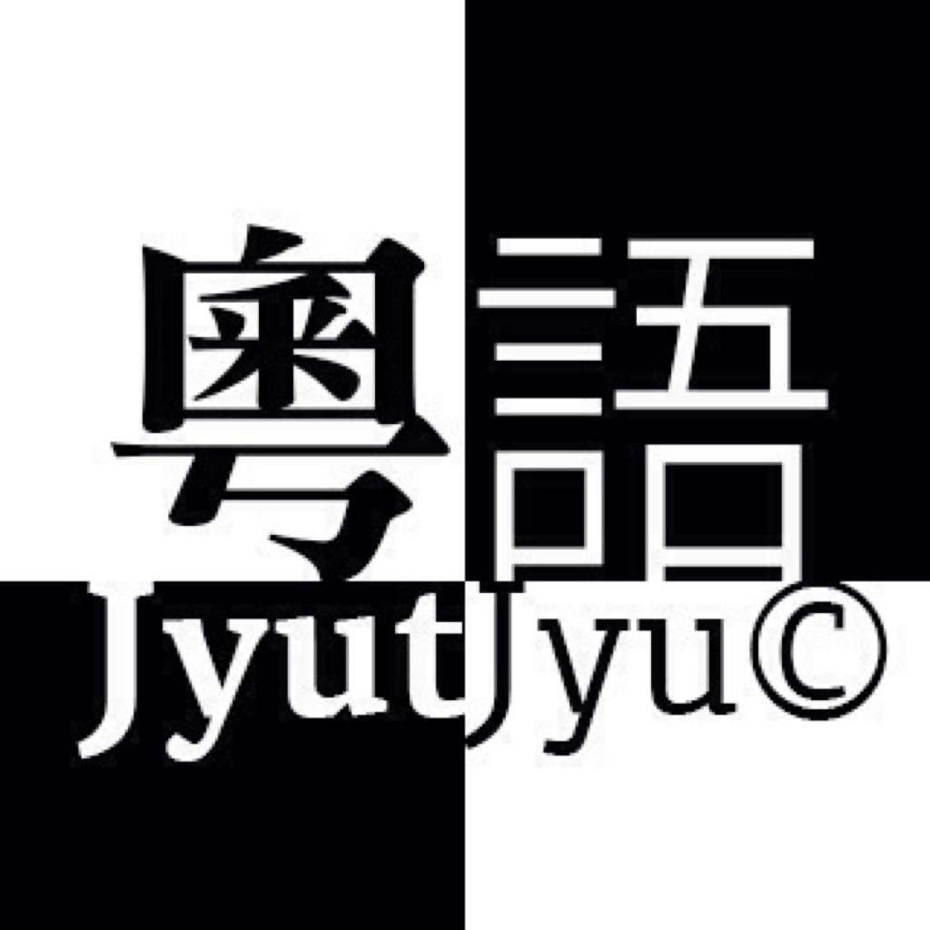 hata曾广豪
