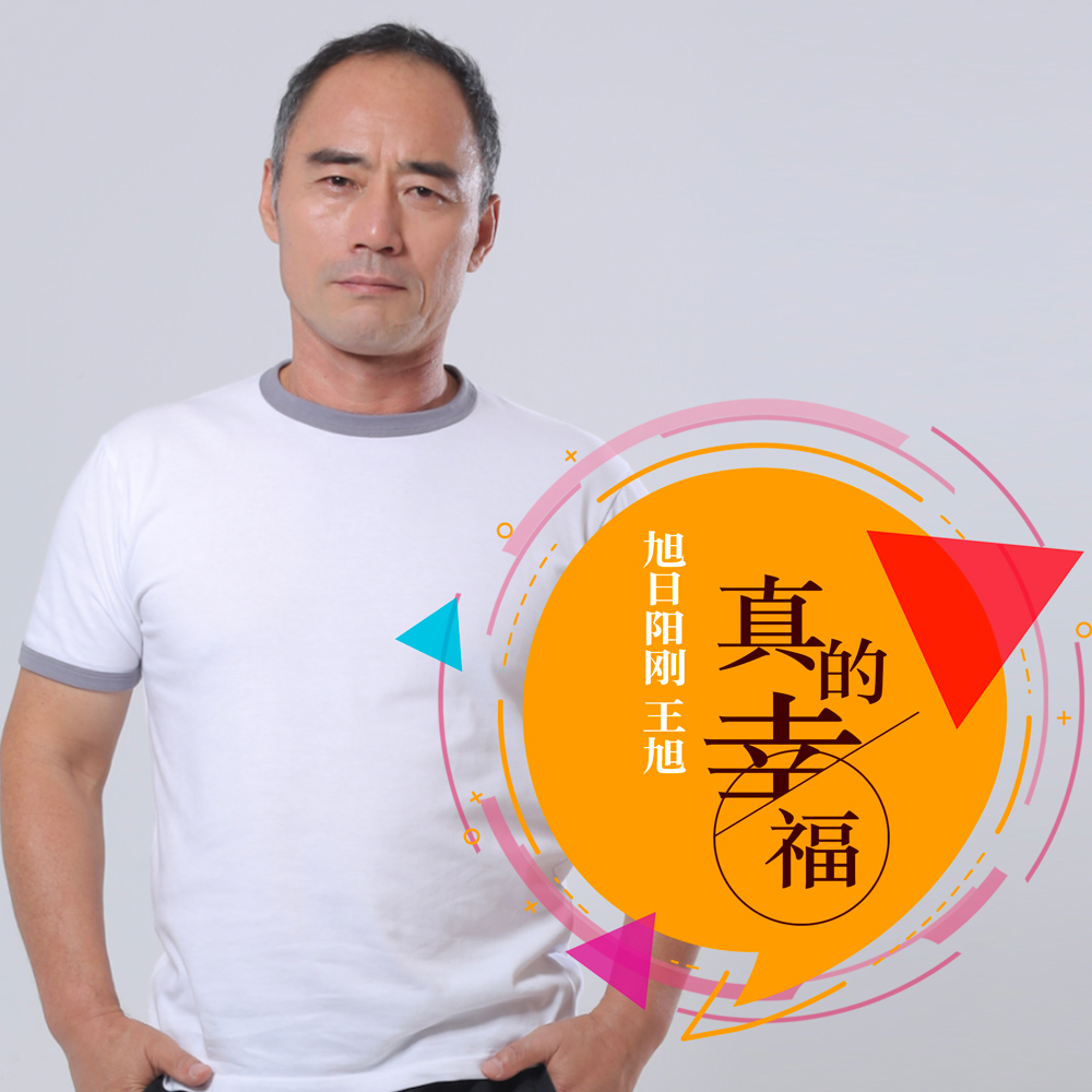 旭日阳刚的歌曲大全(旭日阳刚最火的三首歌)