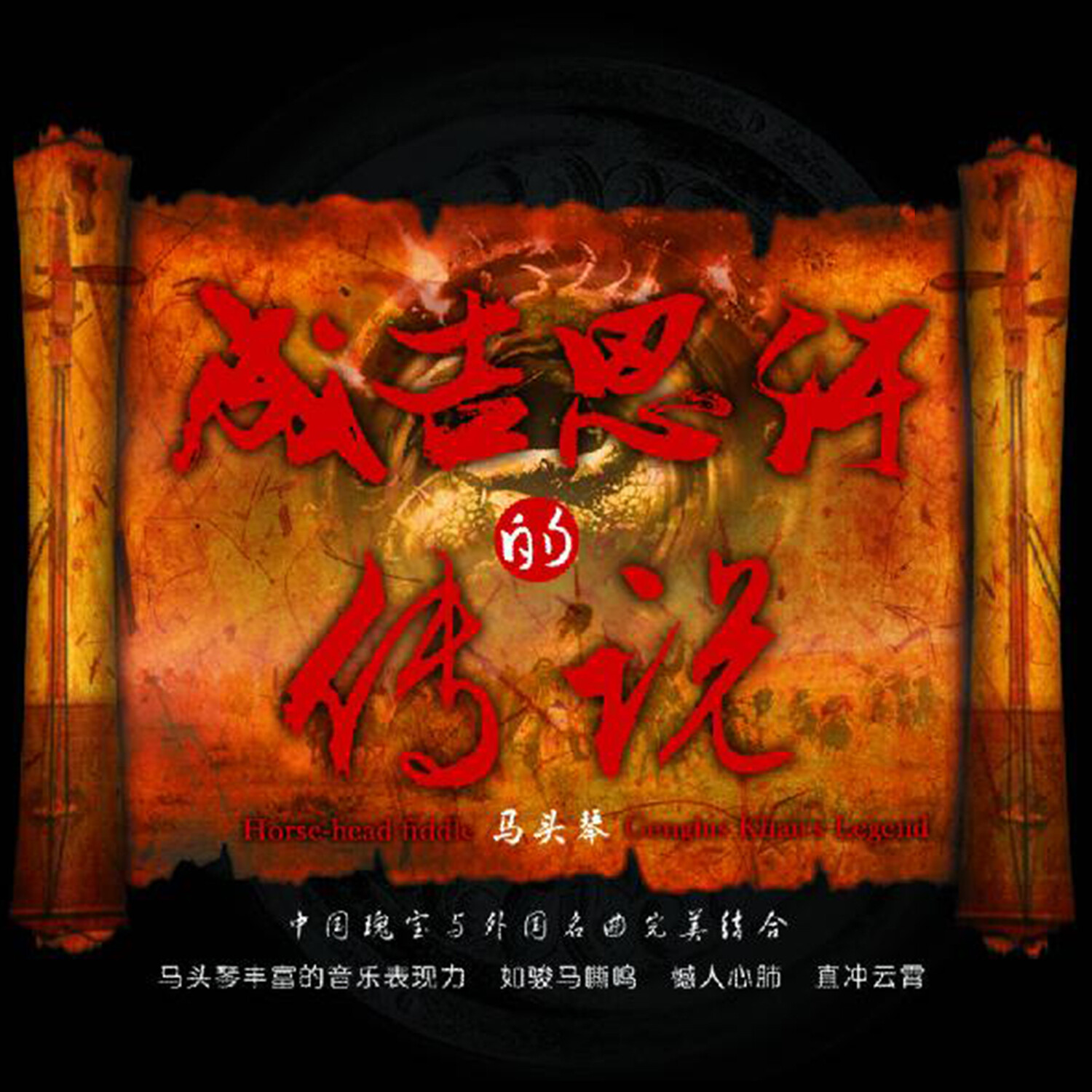 成吉思汗歌曲(成吉思汗歌曲原版是哪国) 成吉思汗歌曲(成吉思汗歌曲原版是哪国)