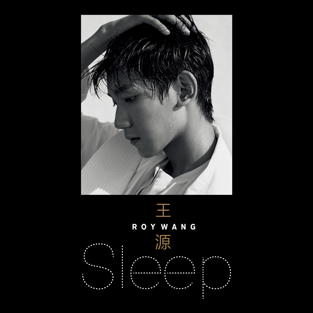 sleep_王源__高音质在线试听_sleep歌词|歌曲下载_酷狗音乐