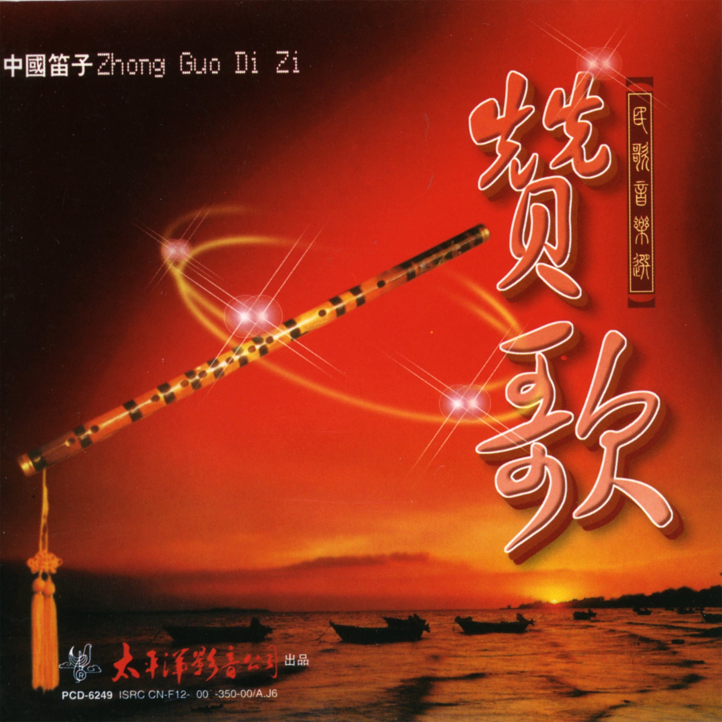 赞歌_纯音乐_高音质在线试听_赞歌歌词|歌曲下载_酷狗音乐