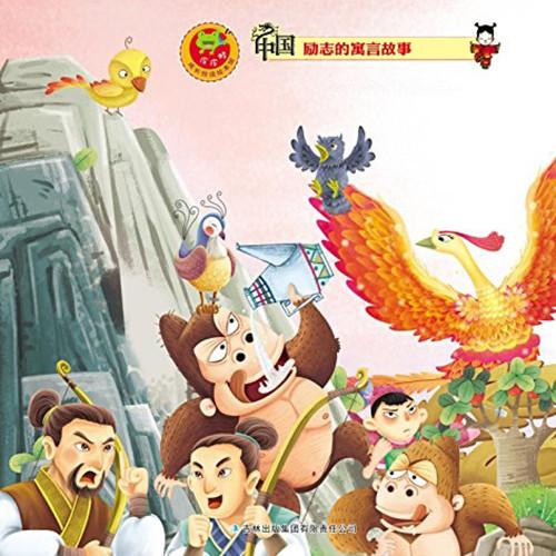 寒号鸟