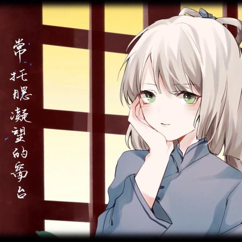 泽之畔_雪霏岚岚__高音质在线试听_笠泽之畔歌词|歌曲下载_酷狗音乐笠