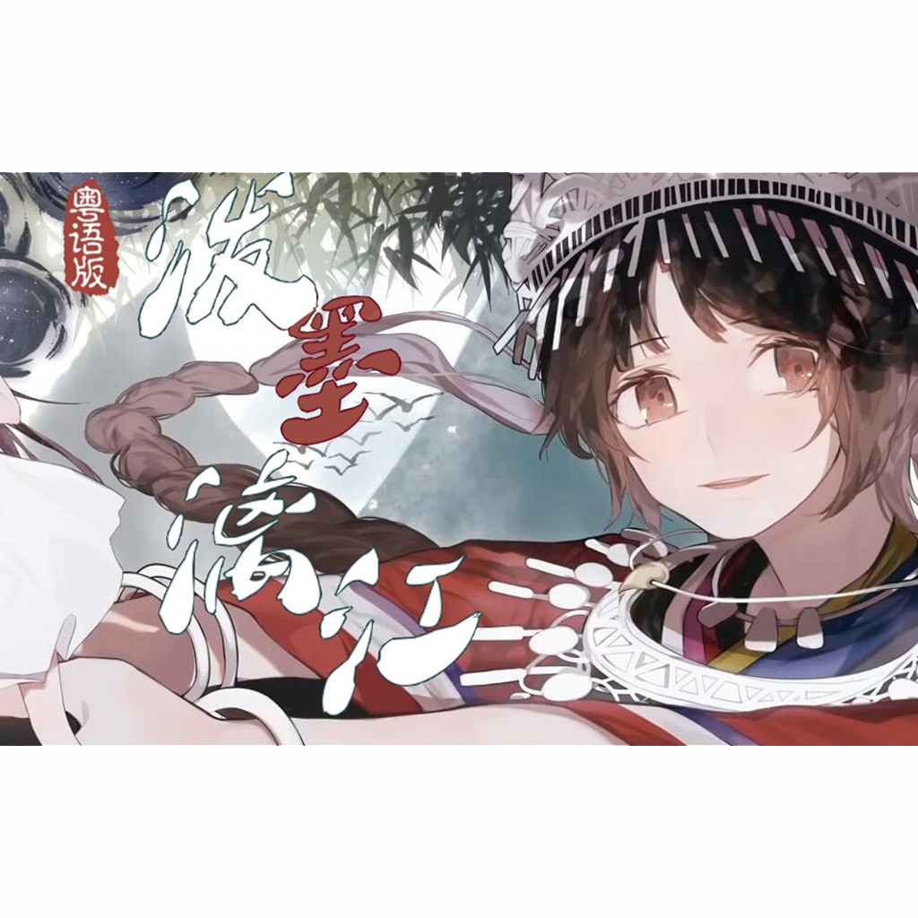 雪霏岚岚泼墨漓江粤