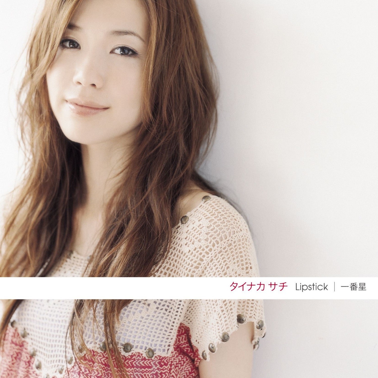 彩智 高音质在线试听 一番星歌词 歌曲下载 酷狗音乐一番星 田井中 彩智 高音质在线试听 一番星歌词 歌曲下载 酷狗音乐一番星 田井中