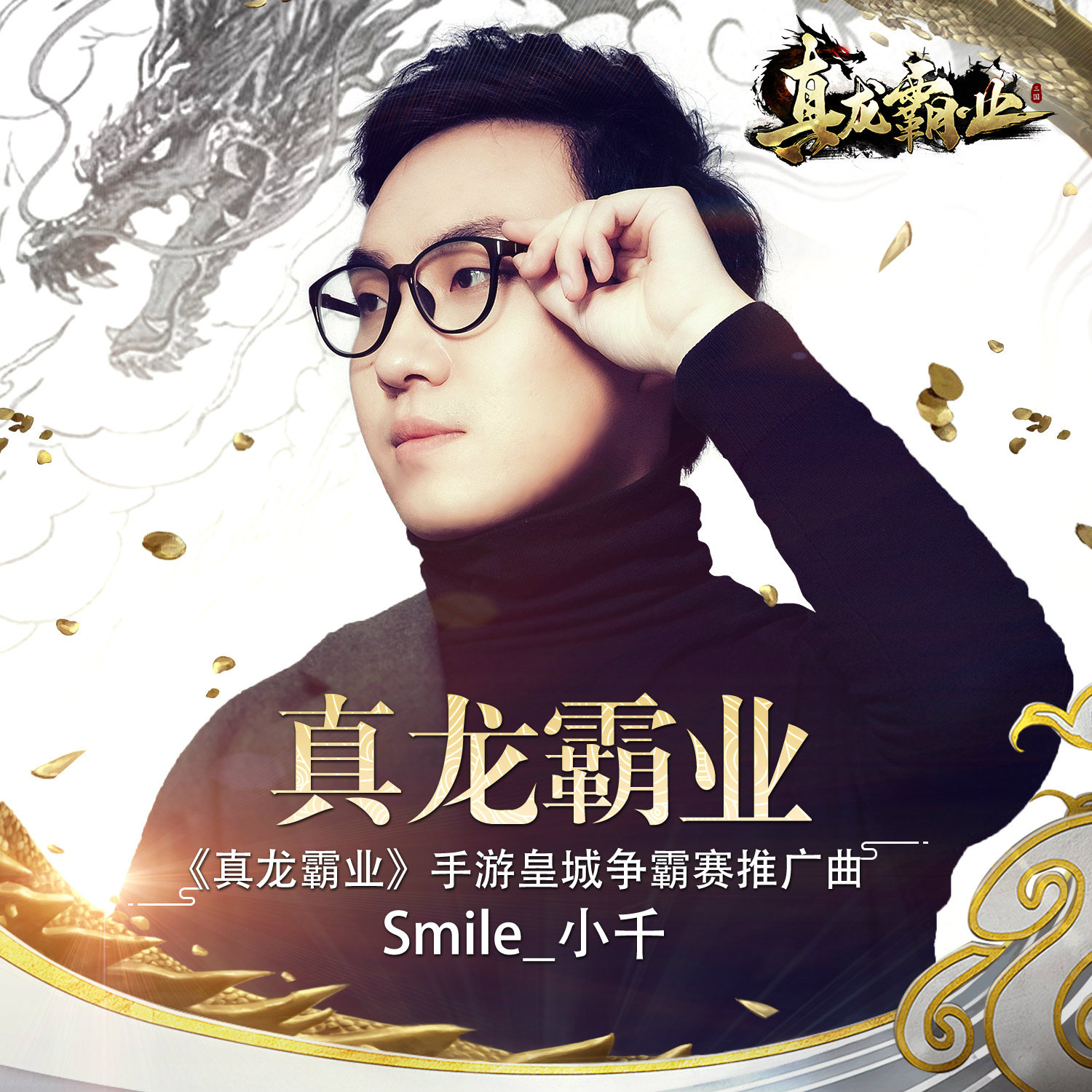 smile小千喜欢男的图片