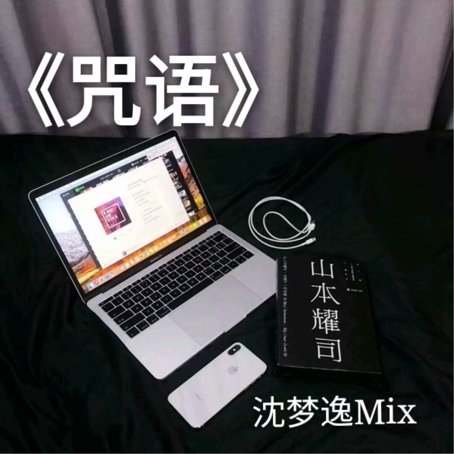 逸__高音質在線試聽_再見,你好歌詞|歌曲下載_酷狗音樂再見,你好_沈夢