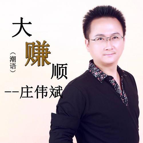 陈奎炎/陈若枫监制:陈奎炎/旁白哥/庄礼顺后期:巫学斌感恩着生存个