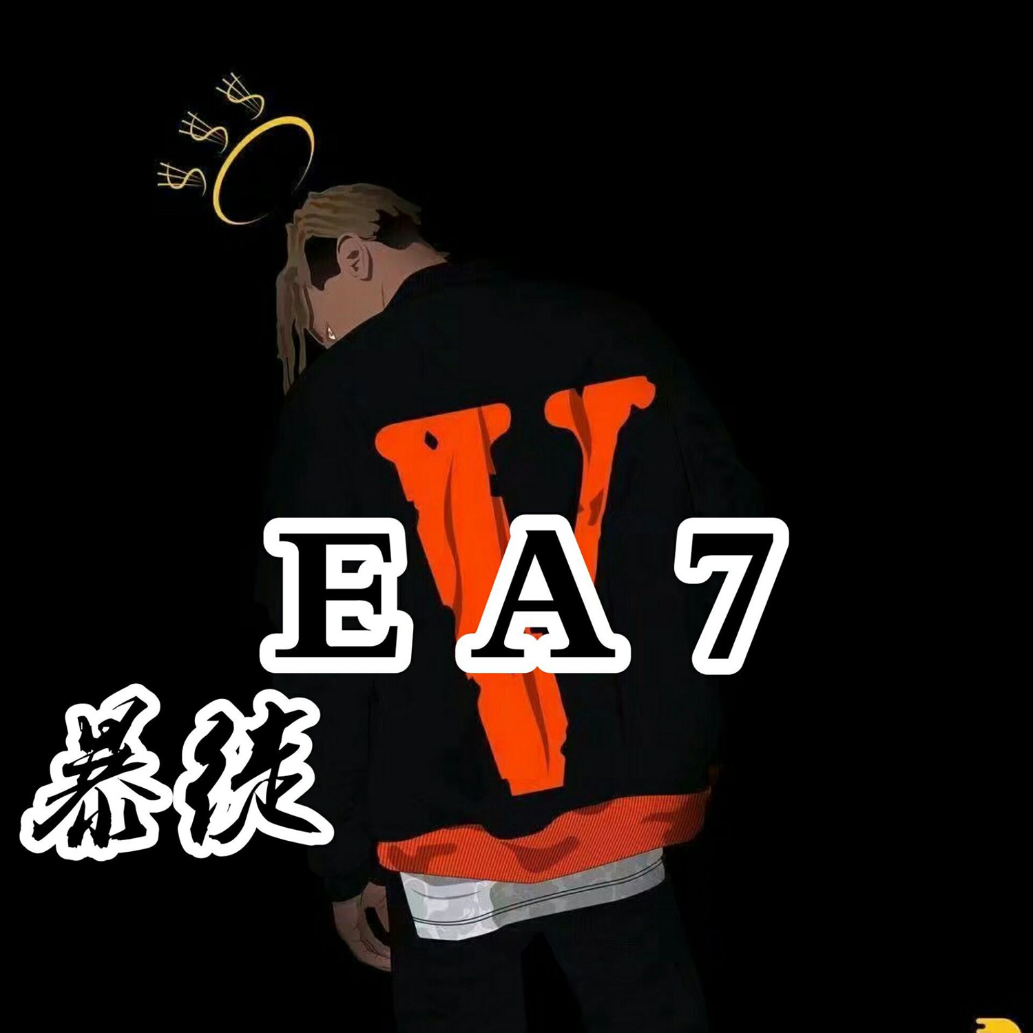 ea7暴徒图片图片