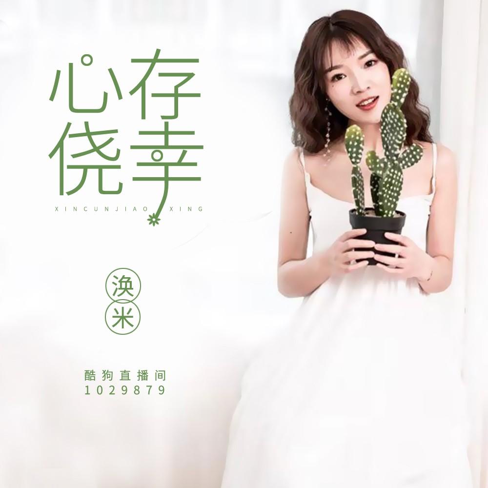 吉他:齐成刚混音:李琰祥录音室:印象π studio监制:孟君酱制作人:江潮