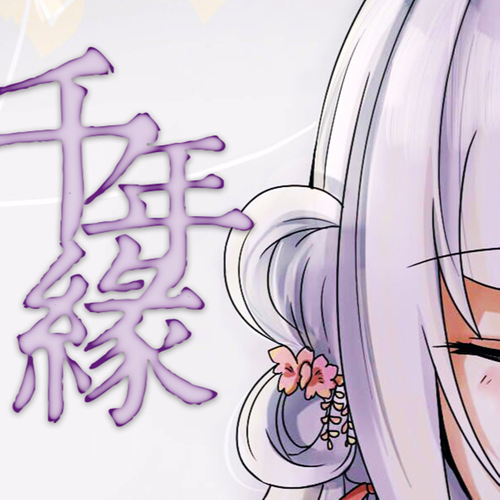 千年缘_雪霏岚岚_高音质在线试听_千年缘歌词|歌曲下载_酷狗音乐