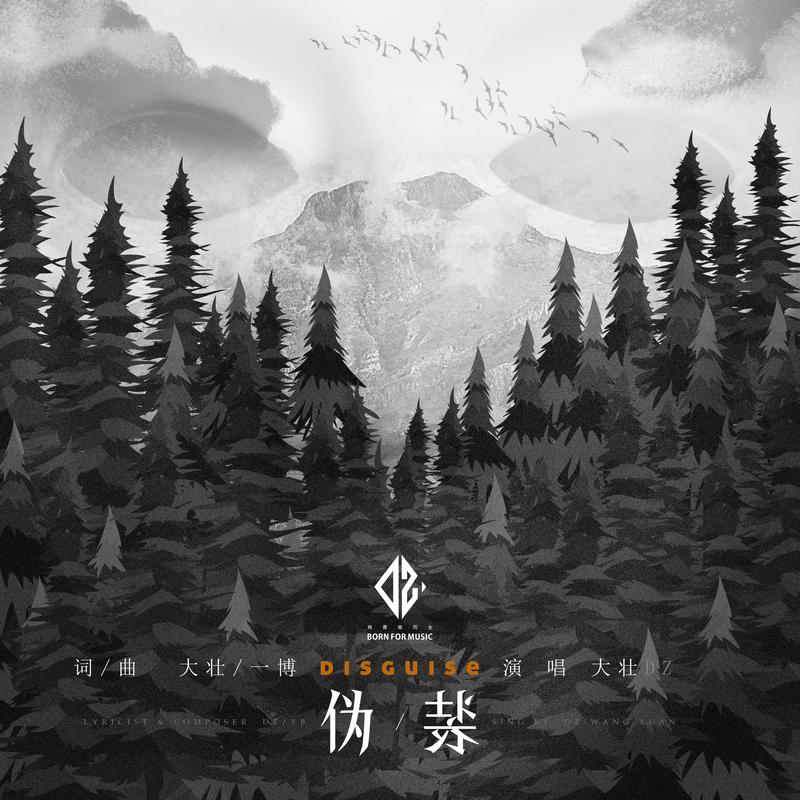 高音质在线试听_伪装歌词|歌曲下载_酷狗音乐伪装_大壮