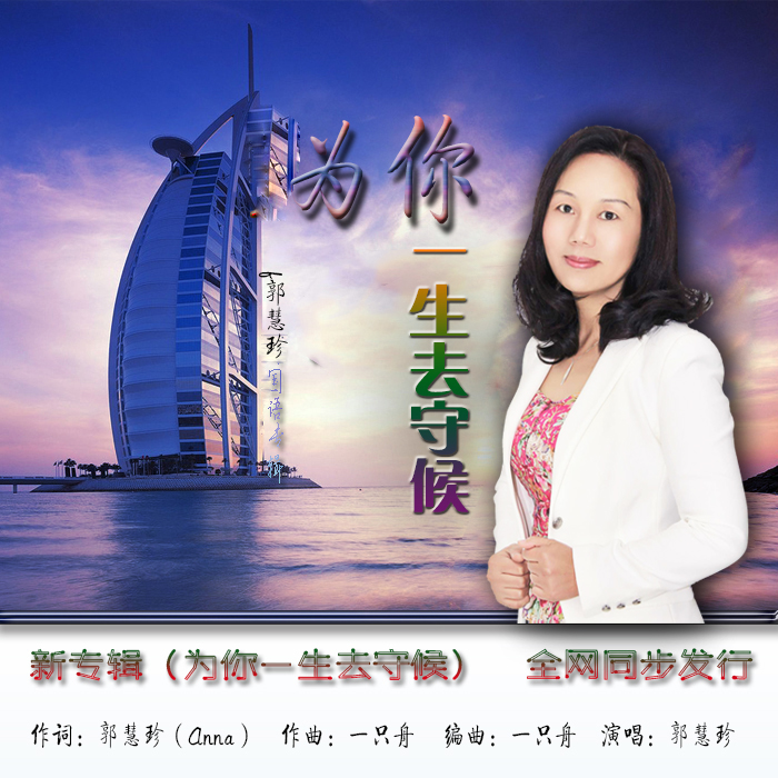 守候歌曲(隐身守候歌曲)