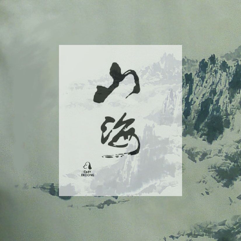 山海歌曲原唱(山海歌曲原唱mp3)